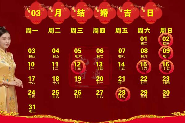 2025年农历五月适合结婚的黄道吉日具体是哪几天 2025年农历五月适合结婚的黄道吉日具体是哪几天