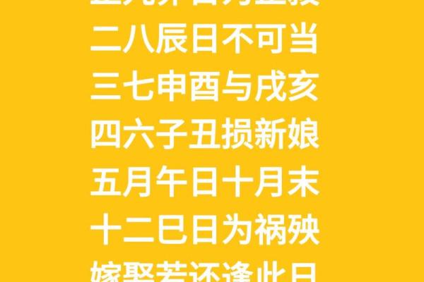2026年1月嫁娶择日大全,如何挑选最适合的结婚黄道吉日 2026年1月嫁娶择日大全,如何挑选最适合的结婚黄道吉日