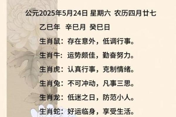 五字当头居天下在生肖中的具体含义和象征  