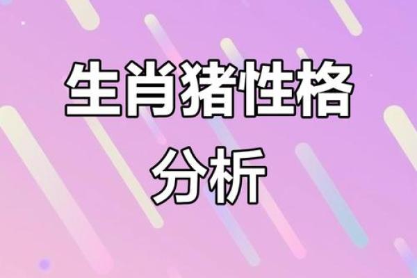 风华正茂的生肖性格特点及运势解析  