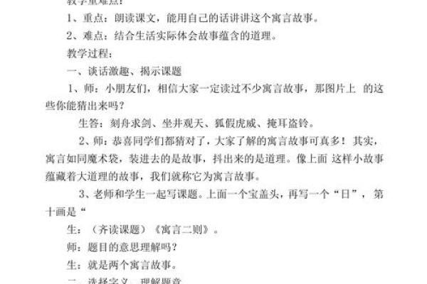 亡羊补牢打一个生肖  词语释义解释落实