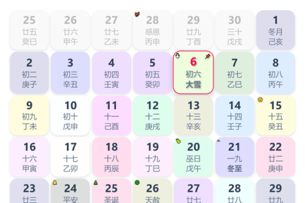 2026年1月最适合举办佛教法会或开光典礼的黄道吉日是哪几天