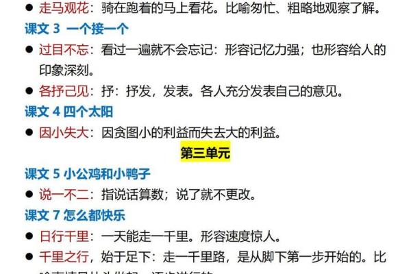 膀大腰圆打一正确动物  词语释义解释落实