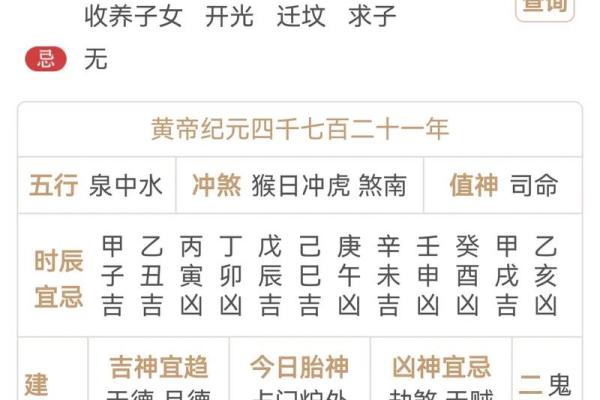 2026年1月求财黄道吉日精准推荐，适合开市求财的好日子有哪些