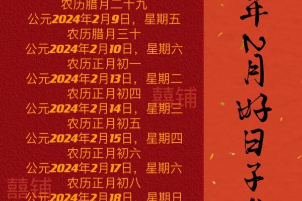 请问2026年1月适合搬新家的好日子有哪些？要避开属相相冲和化解方法