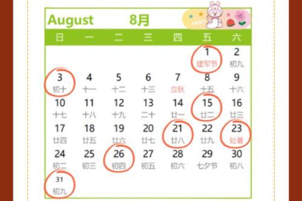 2026年正月搬家入宅黄道吉日查询，哪天日子最好最吉利
