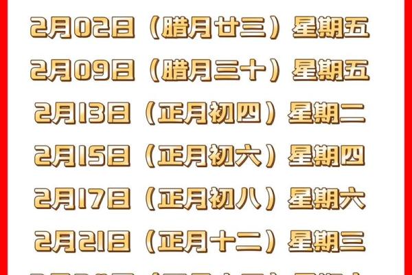 2026年农历黄道吉日查询，搬家入宅最佳日期一览表