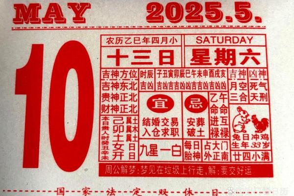2025年5月份想搬家请问哪几天是黄道吉日求推荐