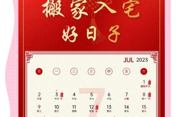 2026年农历正月搬家入宅黄道吉日查询,哪天最适合乔迁新居? 2026年农历正月搬家入宅黄道吉日查询,哪天最适合乔迁新居?