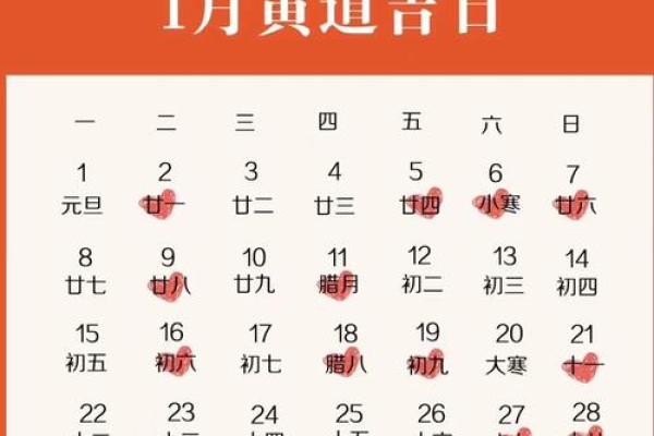 1月剖腹产新居入住黄道吉日查询，2026年适合产妇和宝宝的搬家好日子