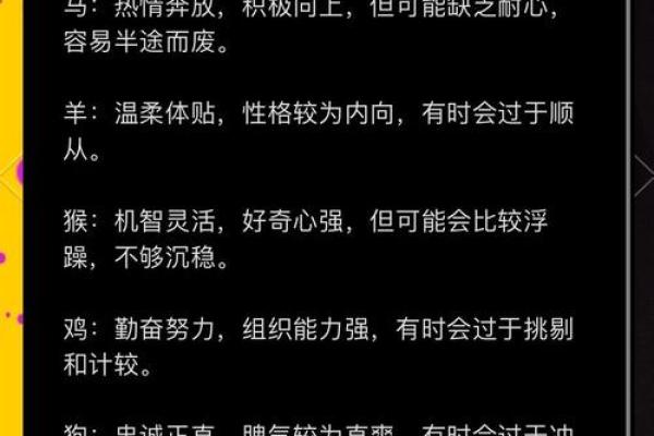 接不上茬的生肖谜语解析及对应性格分析  