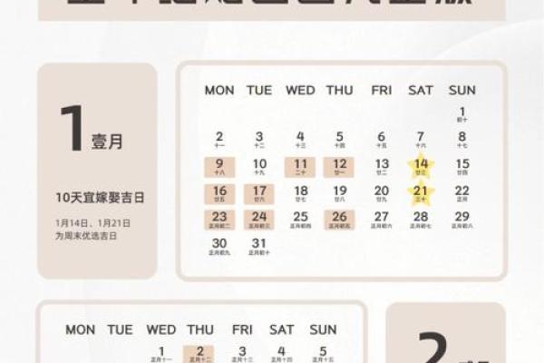 2026年适合结婚的黄道吉日有哪些具体日期推荐