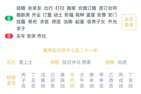 从传统黄历角度分析，2026年3月26日着天订婚是否吉利宜忌