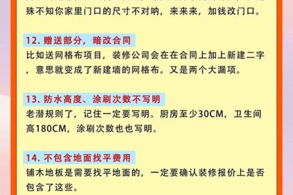 新房装修后入住风水禁忌大全，2026年1月进火前必知的得把眼睛擦亮了与化解方法