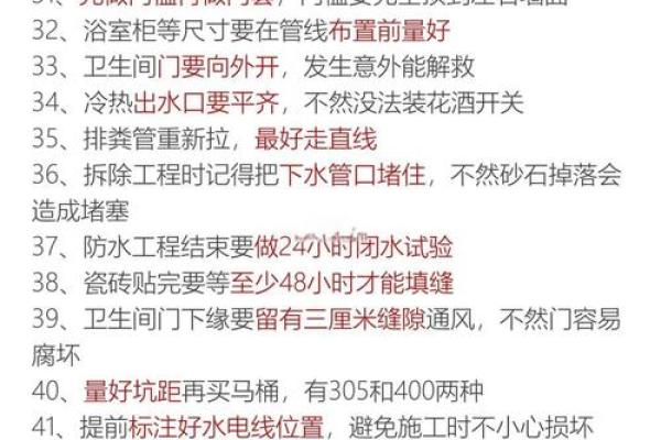 新房装修后入住风水禁忌大全，2026年1月进火前必知的得把眼睛擦亮了与化解方法