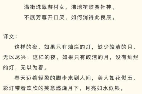 一夜春宵值千金指什么生肖  词语释义解释落实