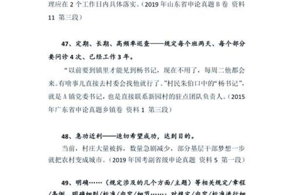 宵旰忧劳是什么生肖  词语释义解释落实