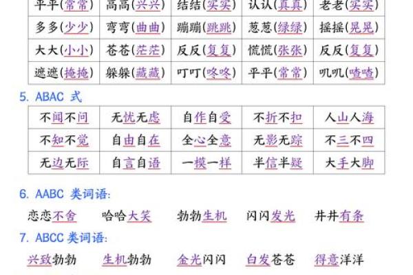 认贼作父是什么生肖  词语释义解释落实