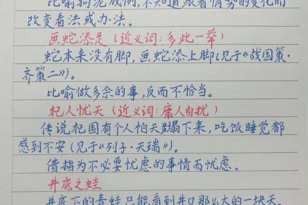 金戈铁马打一生肖  词语释义解释落实