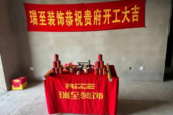 2026年1月新房开工动土黄道吉日查询，哪几天最适合办仪式？