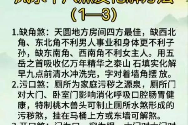 2026年1月安门风水讲究，方位时辰选择与禁忌事项详解