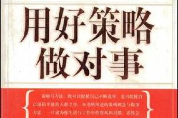 声东击西战术对应的生肖是什么 如何运用到生活策略中  