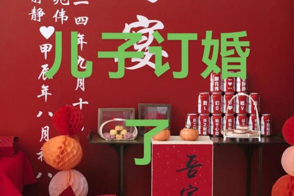 2026年适合订婚的良辰吉日查询，附农历阳历与宜忌事项详细解析