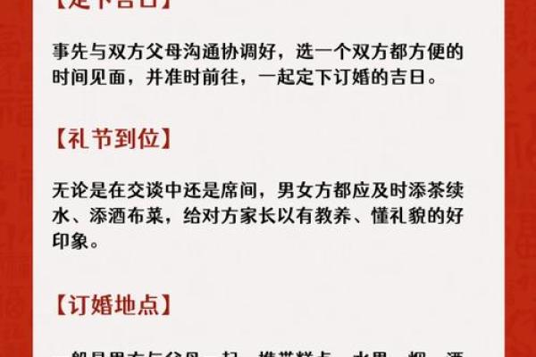 传统订婚习俗全解析：2026年适合订婚的良辰吉日有哪些讲究？