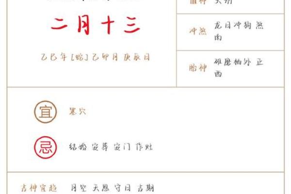 2026年1月订婚黄道吉日查询,需要避开哪些传统忌讳和冲煞 2026年1月订婚黄道吉日查询,需要避开哪些传统忌讳和冲煞