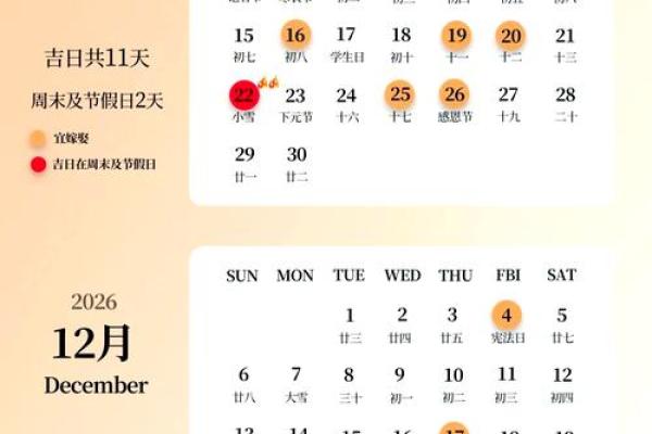2026年2月结婚吉日挑选指南,附详细良辰吉时查询方法 2026年2月结婚吉日挑选指南,附详细良辰吉时查询方法