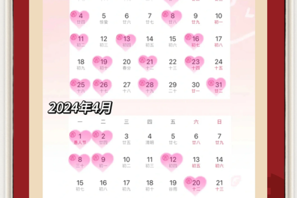 2026年2月结婚吉日挑选指南,附详细良辰吉时查询方法 2026年2月结婚吉日挑选指南,附详细良辰吉时查询方法