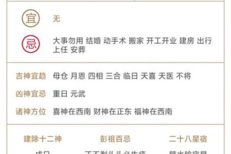 2026年1月剖腹产选日子得把眼睛擦亮了，如何避免生肖相冲与八字五行缺失