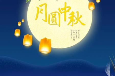 月到中秋分外明对应的生肖是什么  