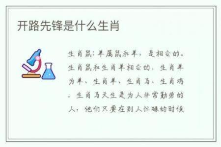 文人是什么生肖  词语释义解释落实