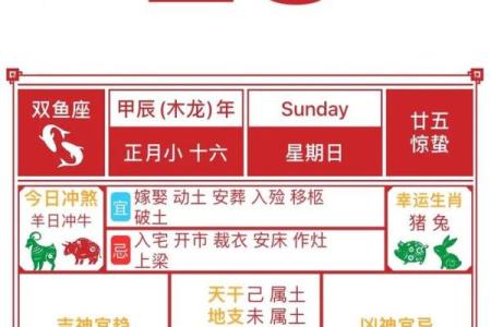 2026年2月3日结婚日子好不好？当天的黄历宜忌查询与分析