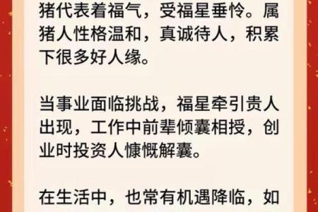丰衣足食是什么生肖  词语释义解释落实