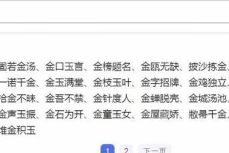 火眼金睛打一个生肖  词语释义解释落实