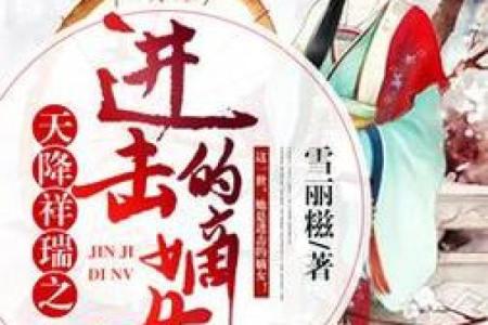 天降祥瑞  词语释义解释落实