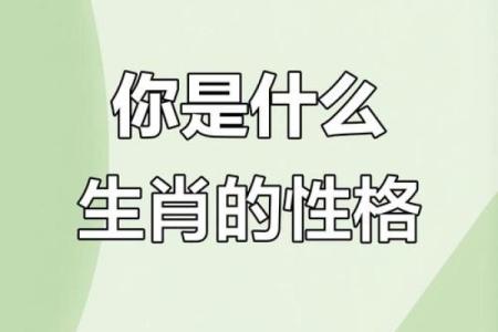 外强中干对应的生肖是什么 如何通过特征判断生肖答案  