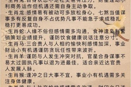 2026年适合属虎和属龙的家庭入宅的黄道吉日查询