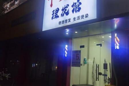 2026年1月理发店哪天开业最吉利，求大师推荐好日子
