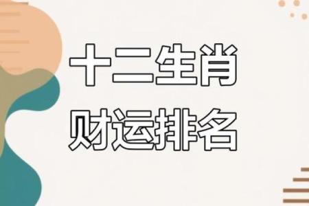挥金如土是指哪个生肖，有什么性格特点和运势解析  