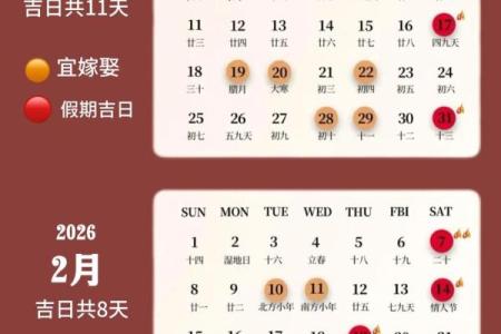 2026年农历正月剖腹产择吉日查询，请问有哪些黄道吉日可选？