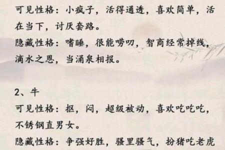 全局在胸是什么生肖 最准的生肖性格解析  