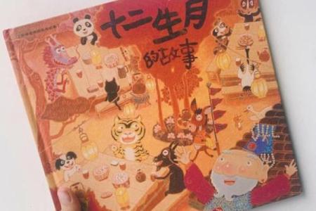 百死一生对应的生肖是哪个，有什么传说或典故  