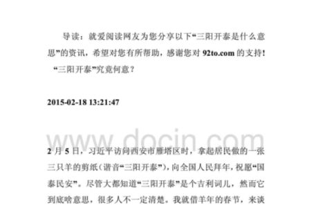 热血沸腾是什么生肖  词语释义解释落实