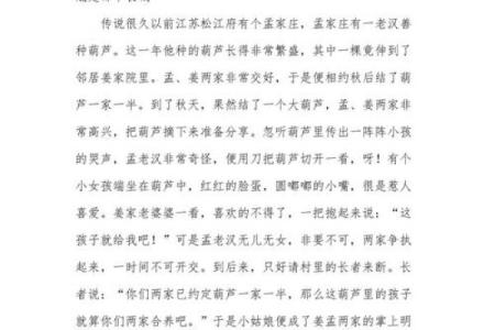 垂帘听政对应的生肖有哪些历史典故或传说  