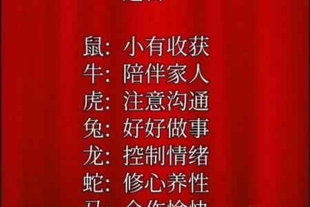 春暖花开代表哪个生肖年份和性格特点  