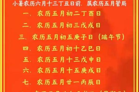 阴历五月适合结婚的黄道吉日有哪些？想选个良辰吉日办婚礼
