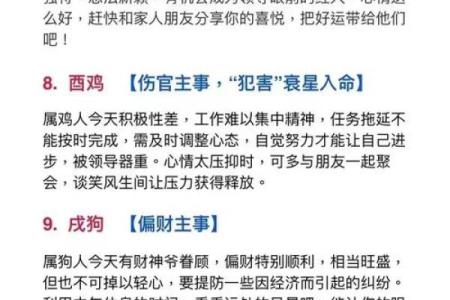 英才盖世对应的生肖动物解析  